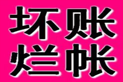 追讨欠款：借款人逾期未还，如何通过法律途径维权？