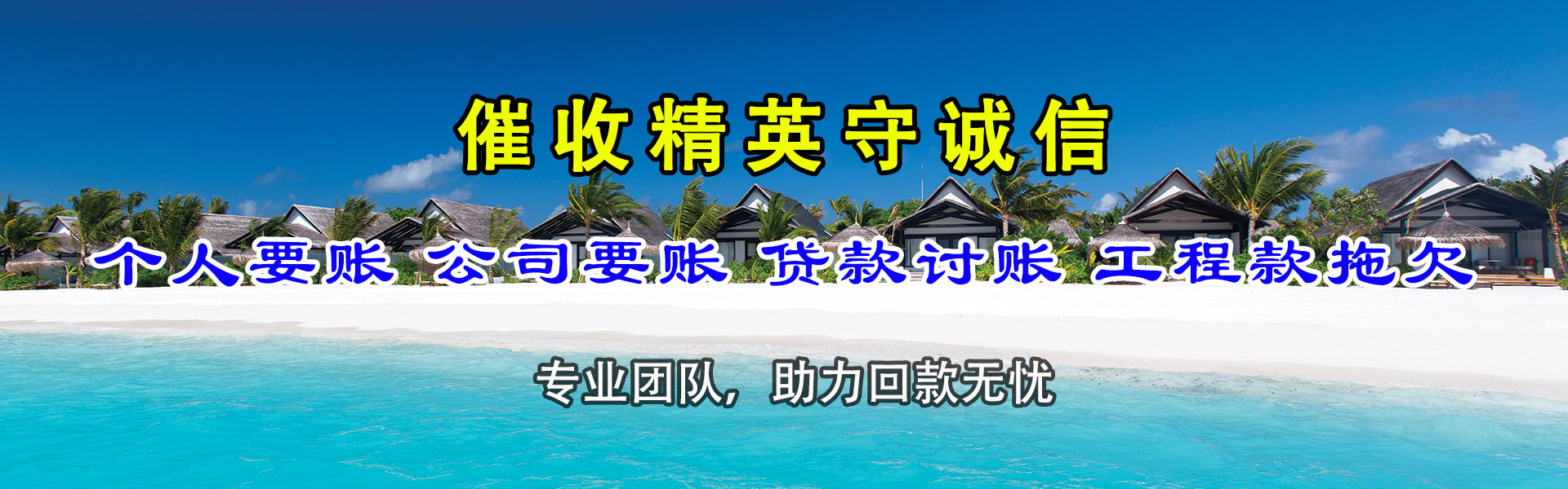 万载要账公司